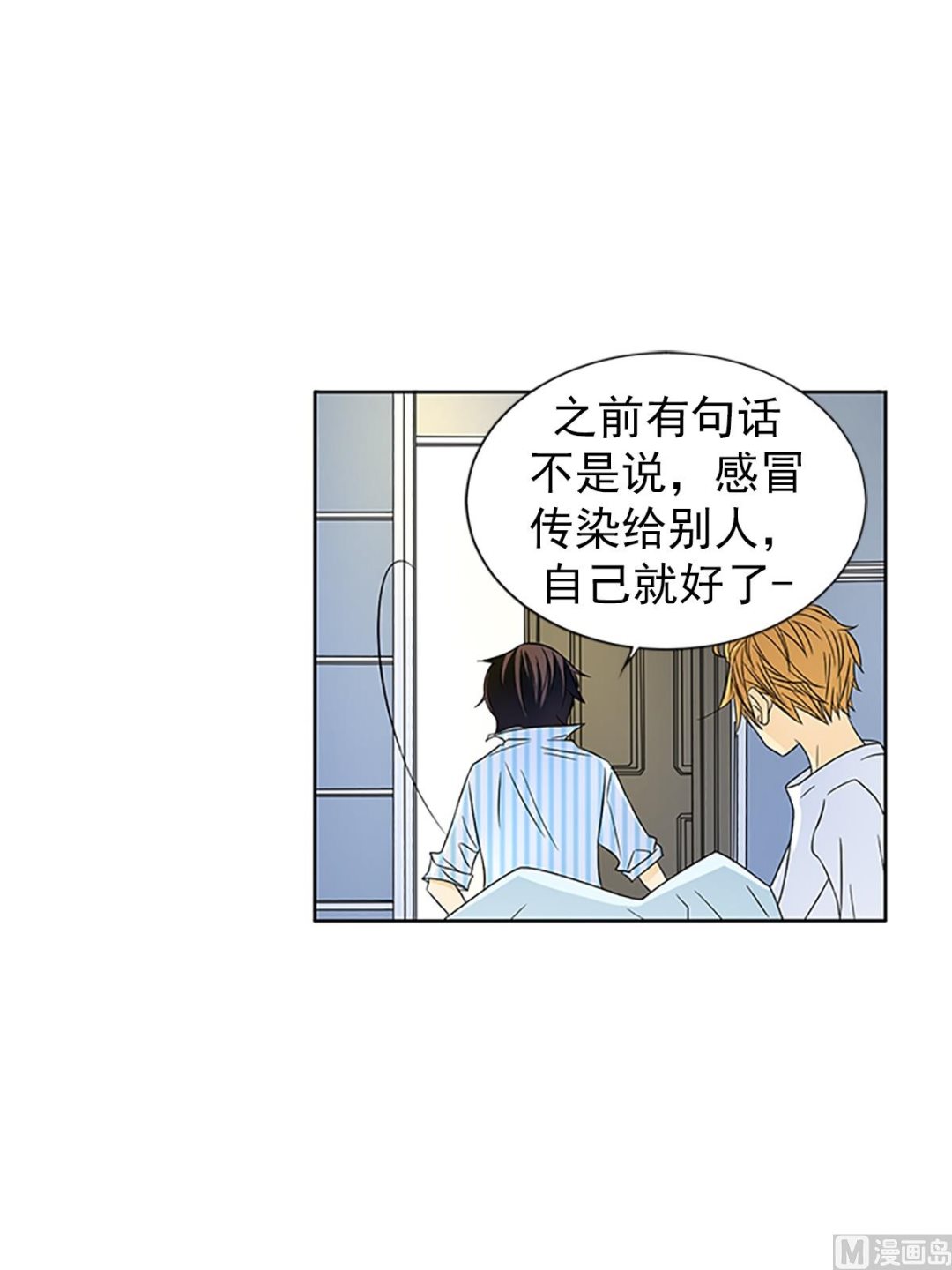 🍔恋爱教育 第16话下 第7页