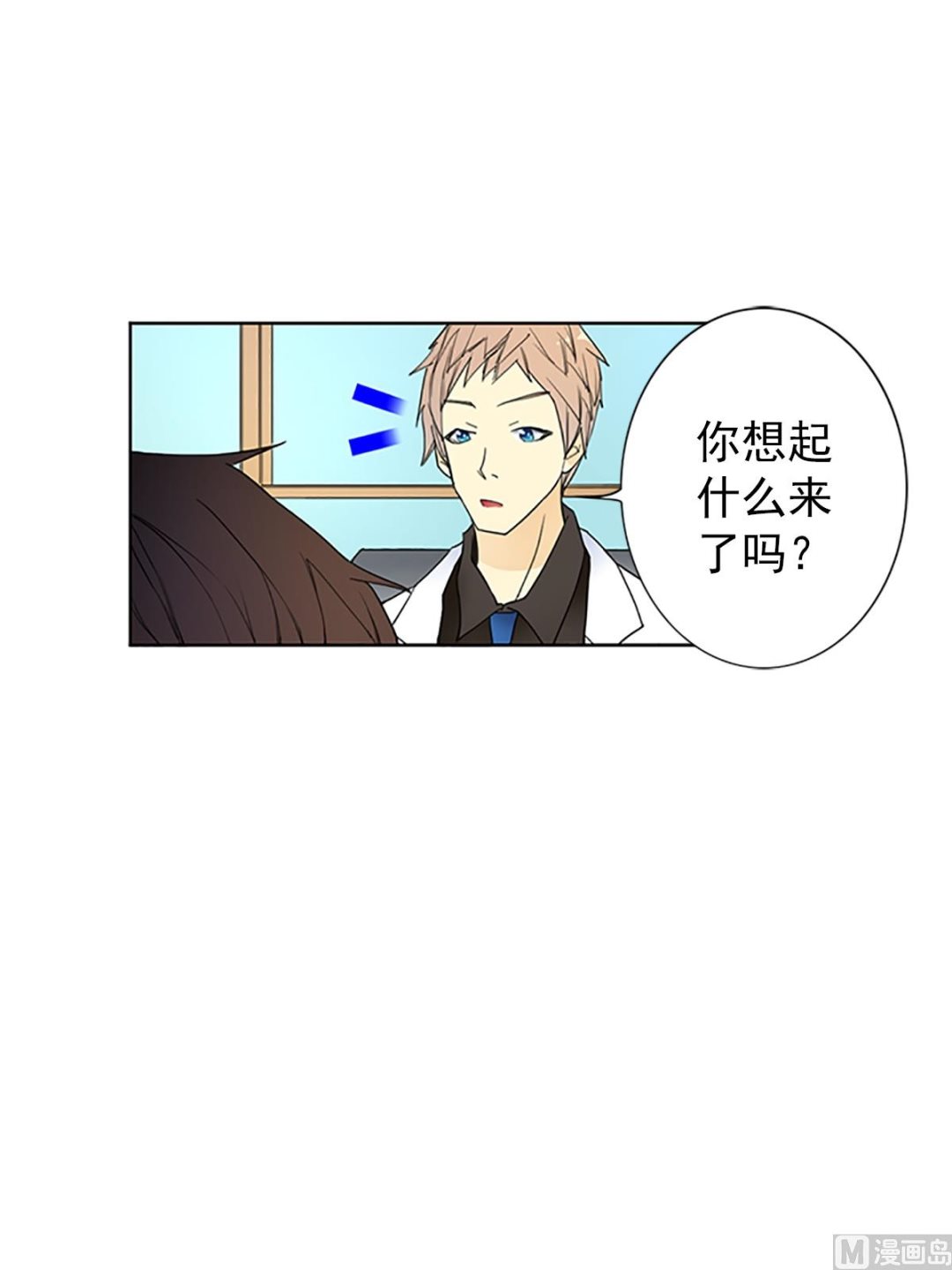 🍔恋爱教育 第17话下 第14页