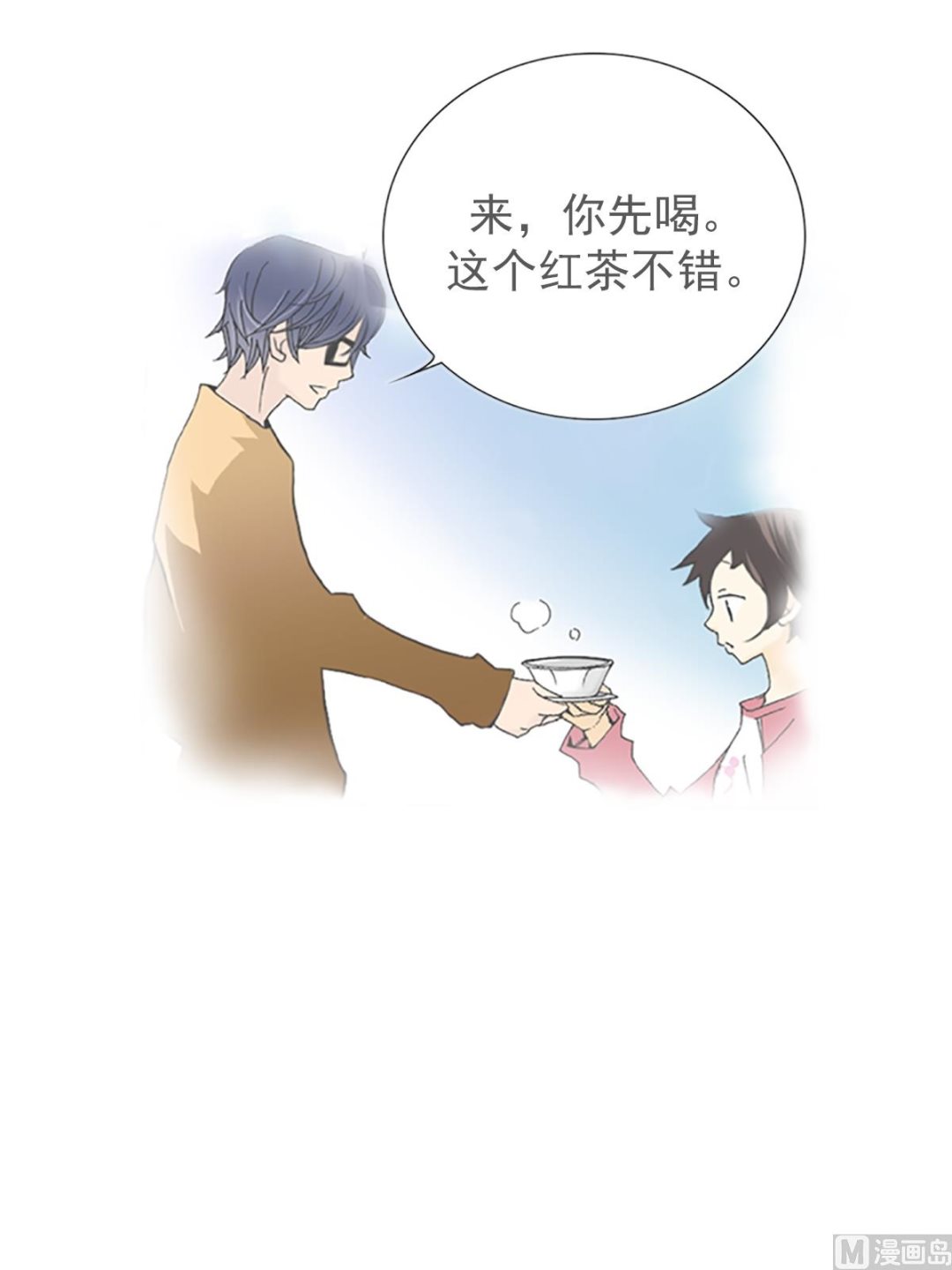 🍔恋爱教育 第17话下 第15页