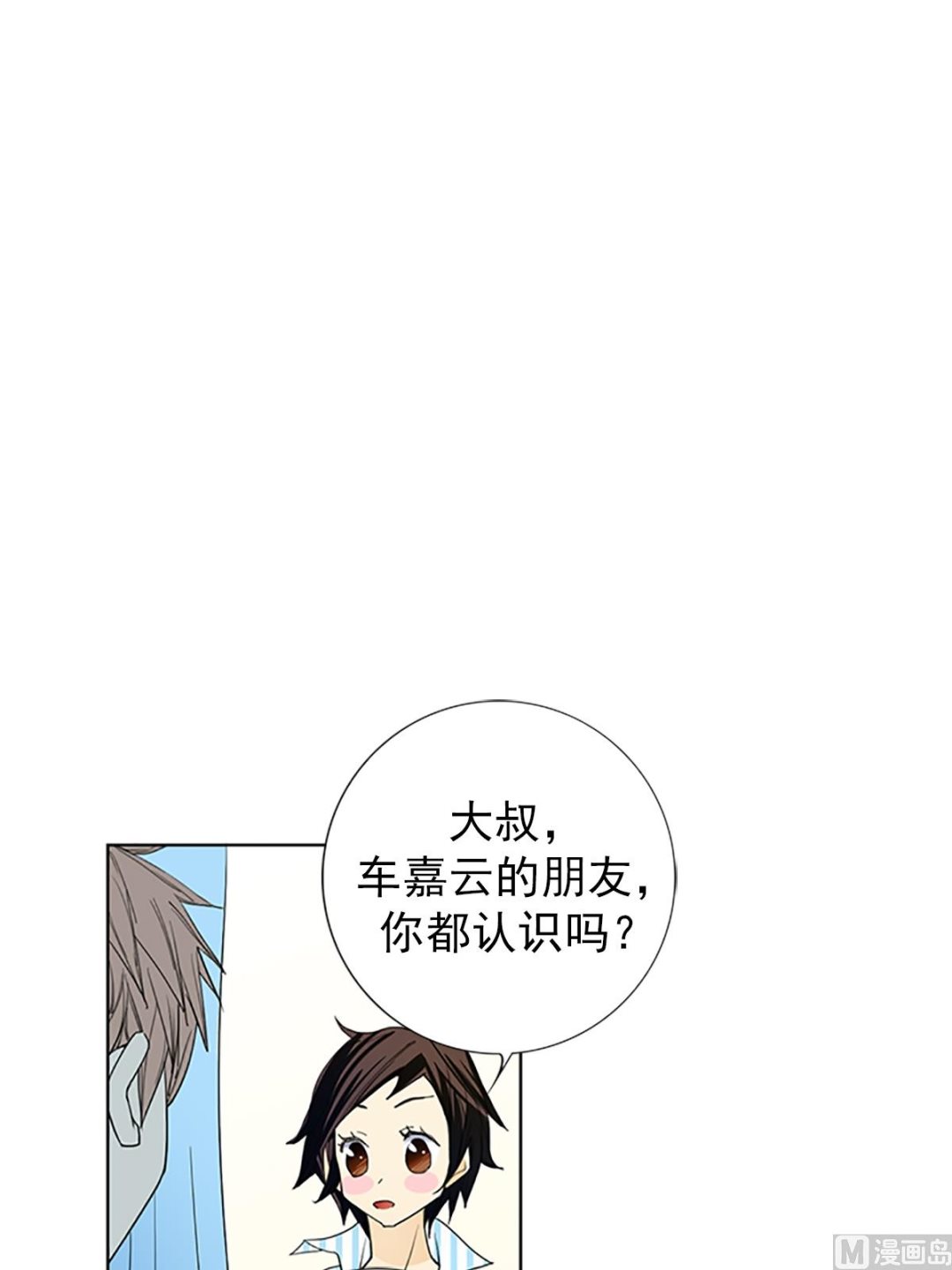 🍔恋爱教育 第17话下 第18页