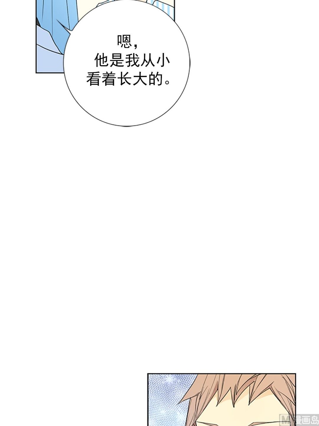 🍔恋爱教育 第17话下 第19页