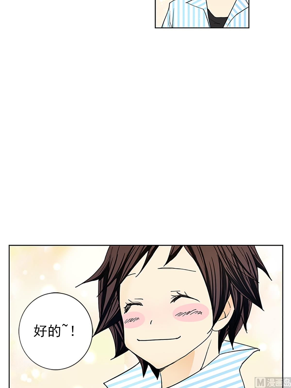 🍔恋爱教育 第17话下 第27页