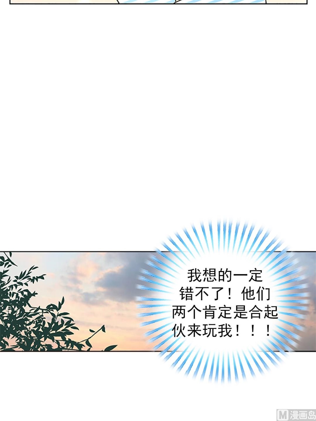 🍔恋爱教育 第17话下 第28页