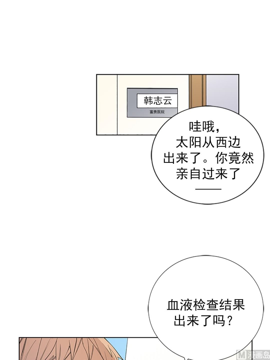 🍔恋爱教育 第17话下 第31页