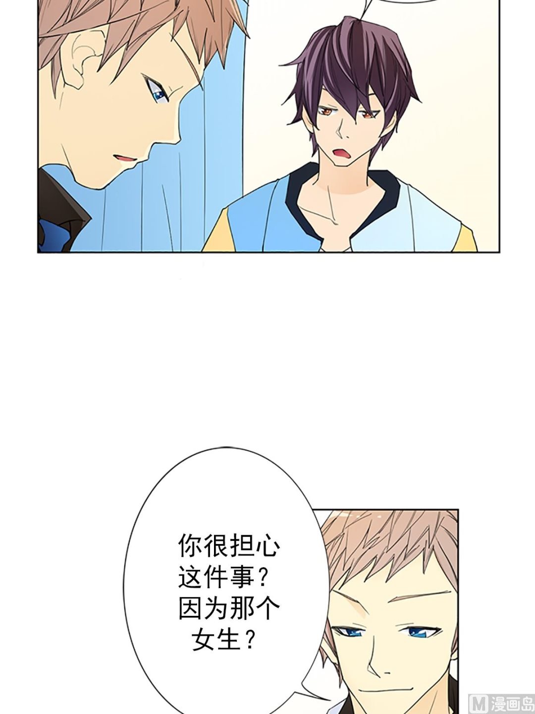 🍔恋爱教育 第17话下 第32页