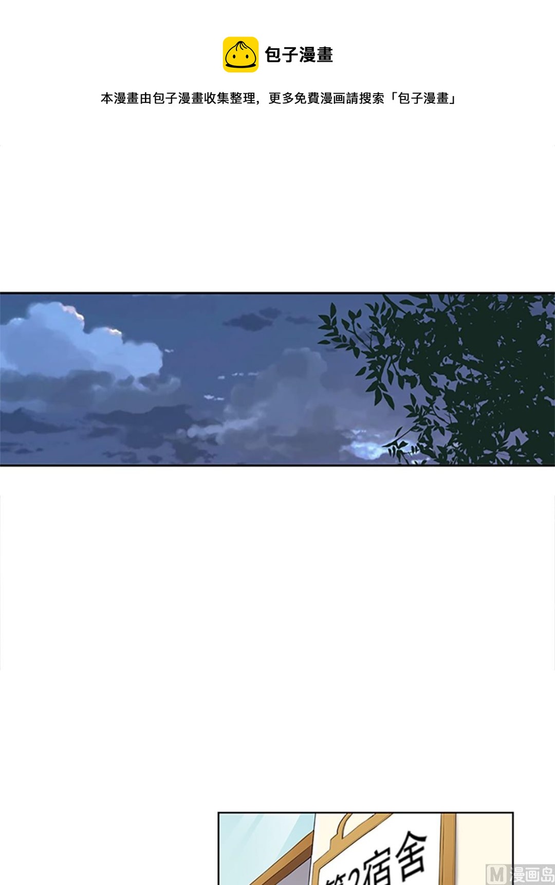 🍔恋爱教育 第17话下 第37页