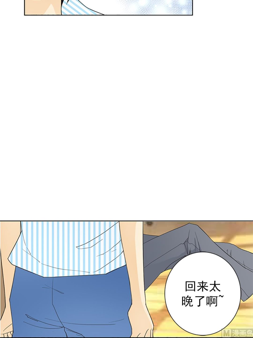 🍔恋爱教育 第17话下 第39页