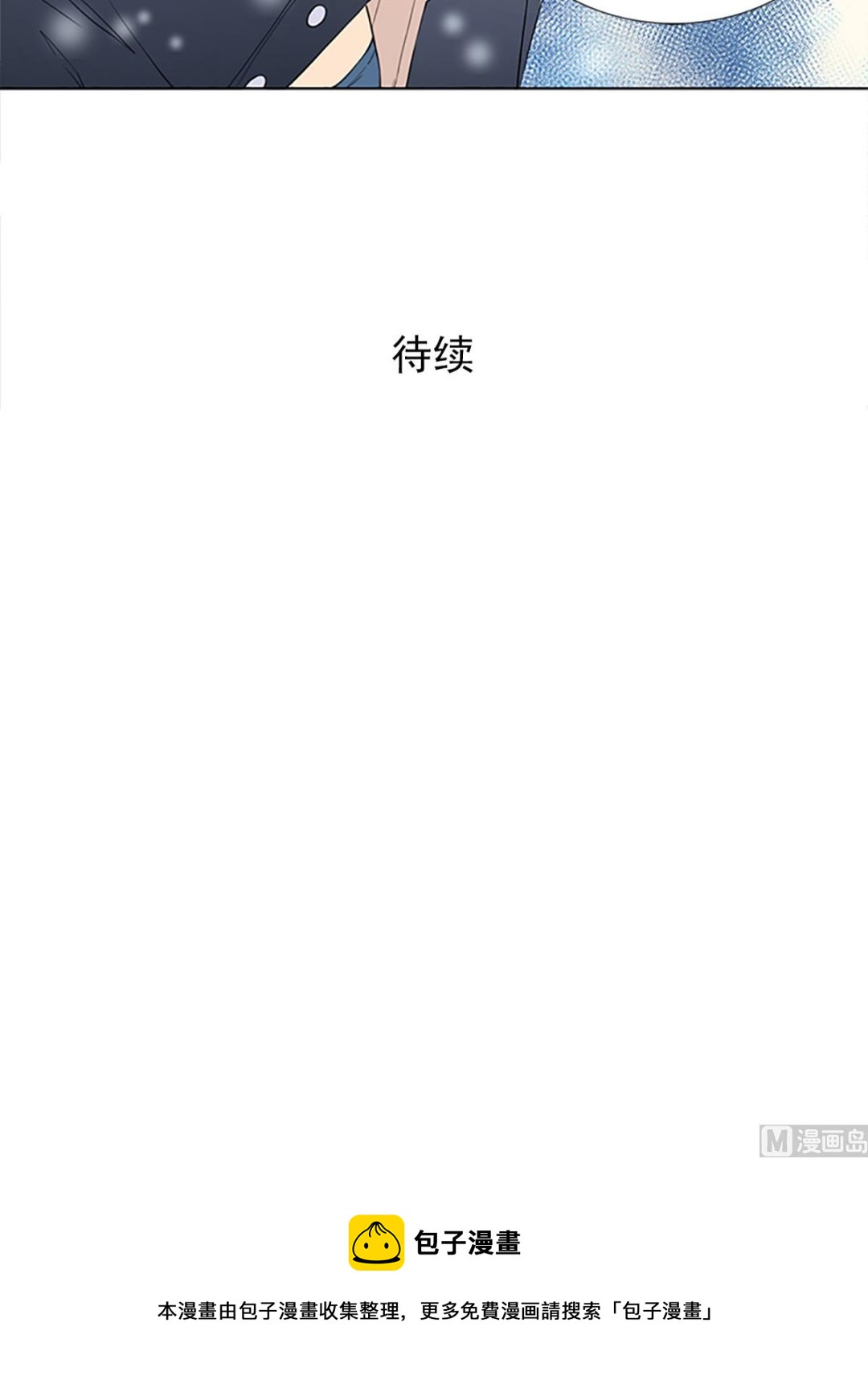 🍔恋爱教育 第17话下 第41页