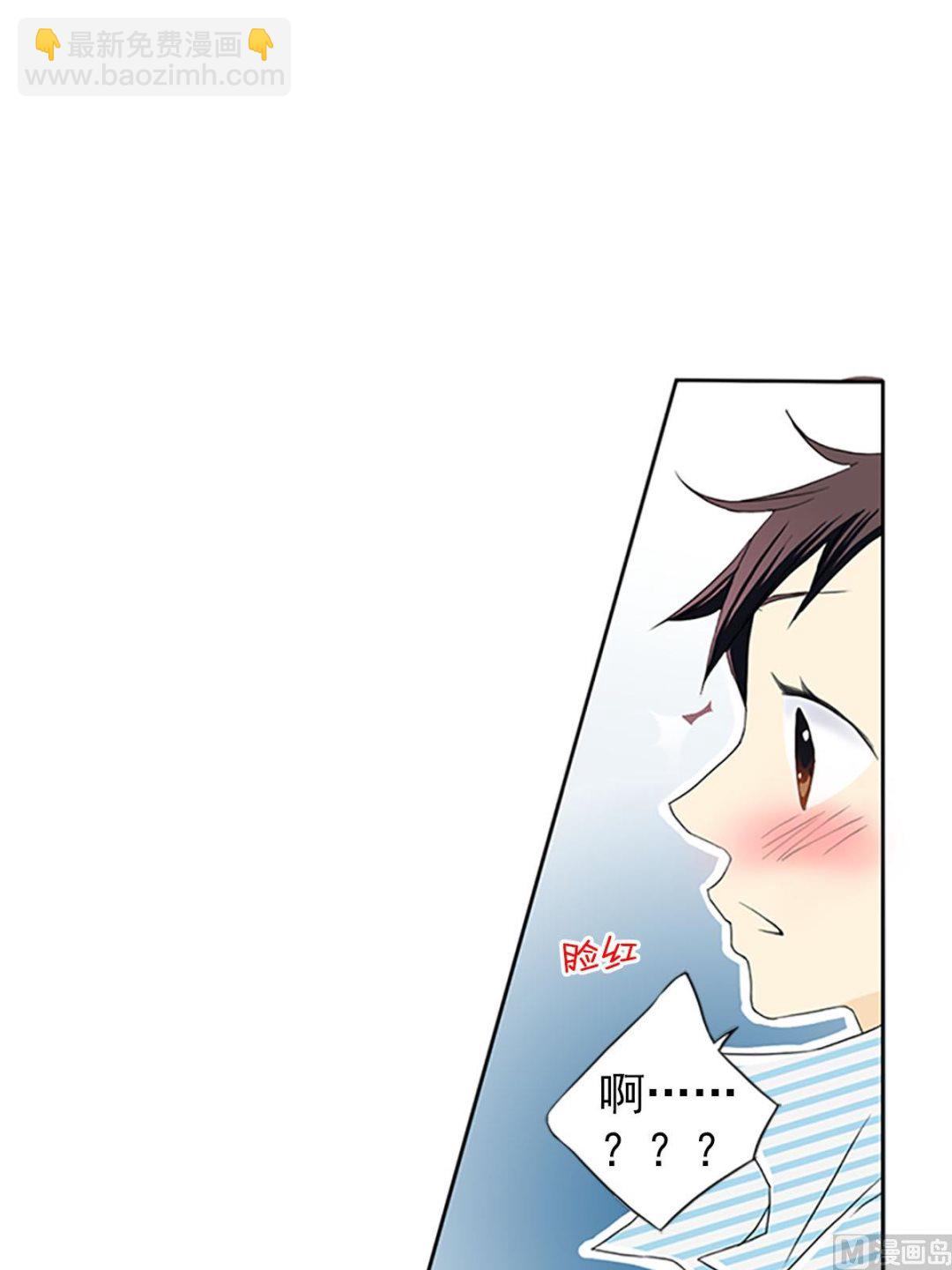 🍔恋爱教育 第18话下 第14页