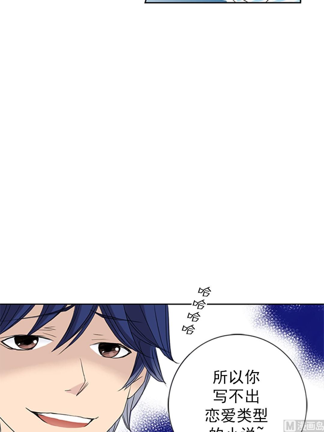🍔恋爱教育 第18话下 第15页