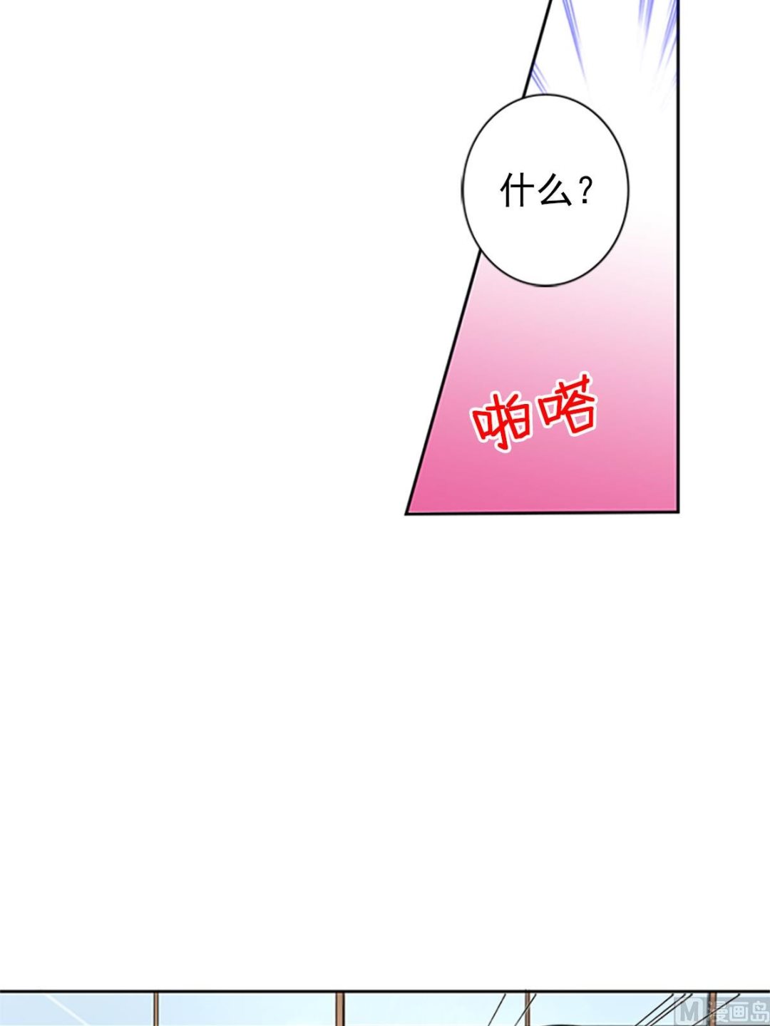 🍔恋爱教育 第18话下 第19页