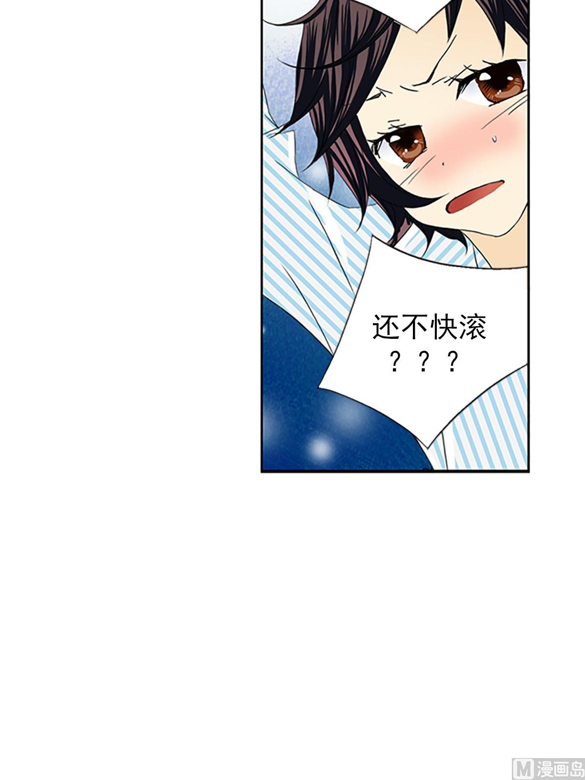 🍔恋爱教育 第18话下 第23页