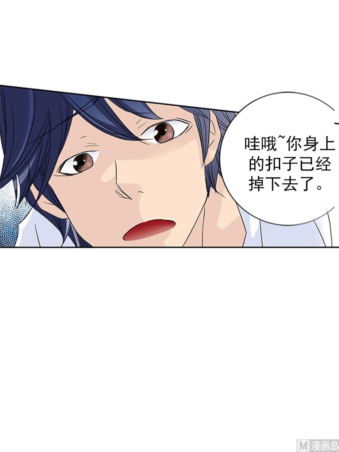 🍔恋爱教育 第18话下 第28页