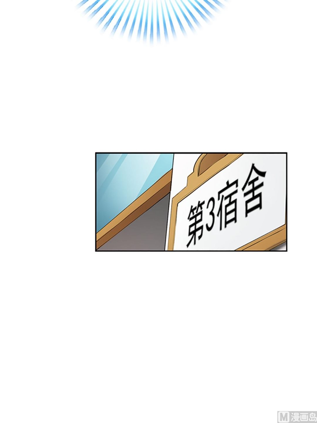 🍔恋爱教育 第18话下 第3页
