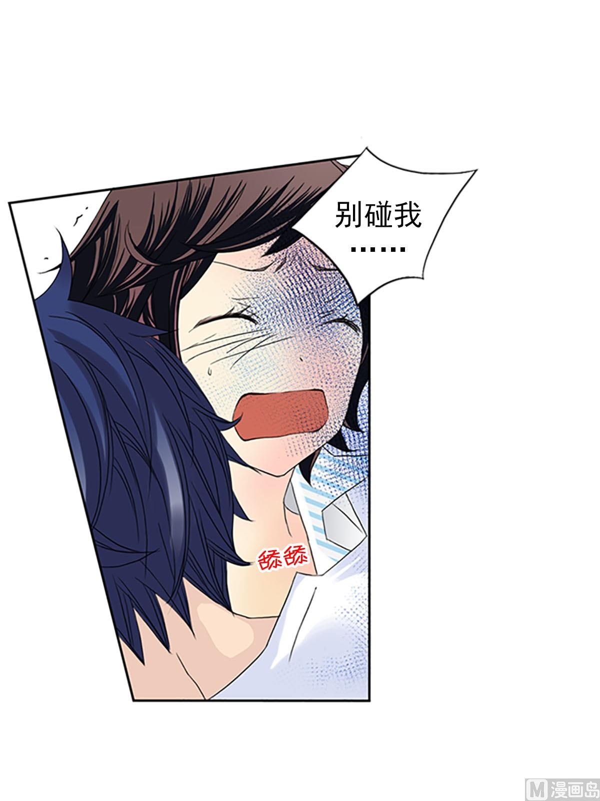 🍔恋爱教育 第18话下 第30页