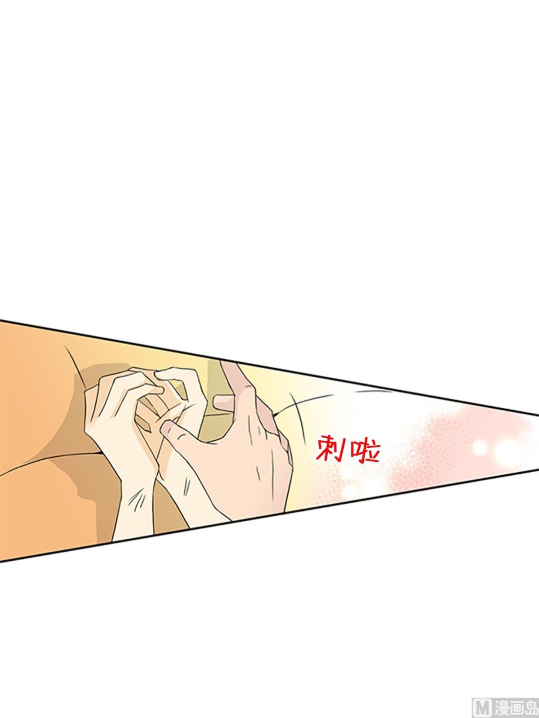 🍔恋爱教育 第18话下 第35页