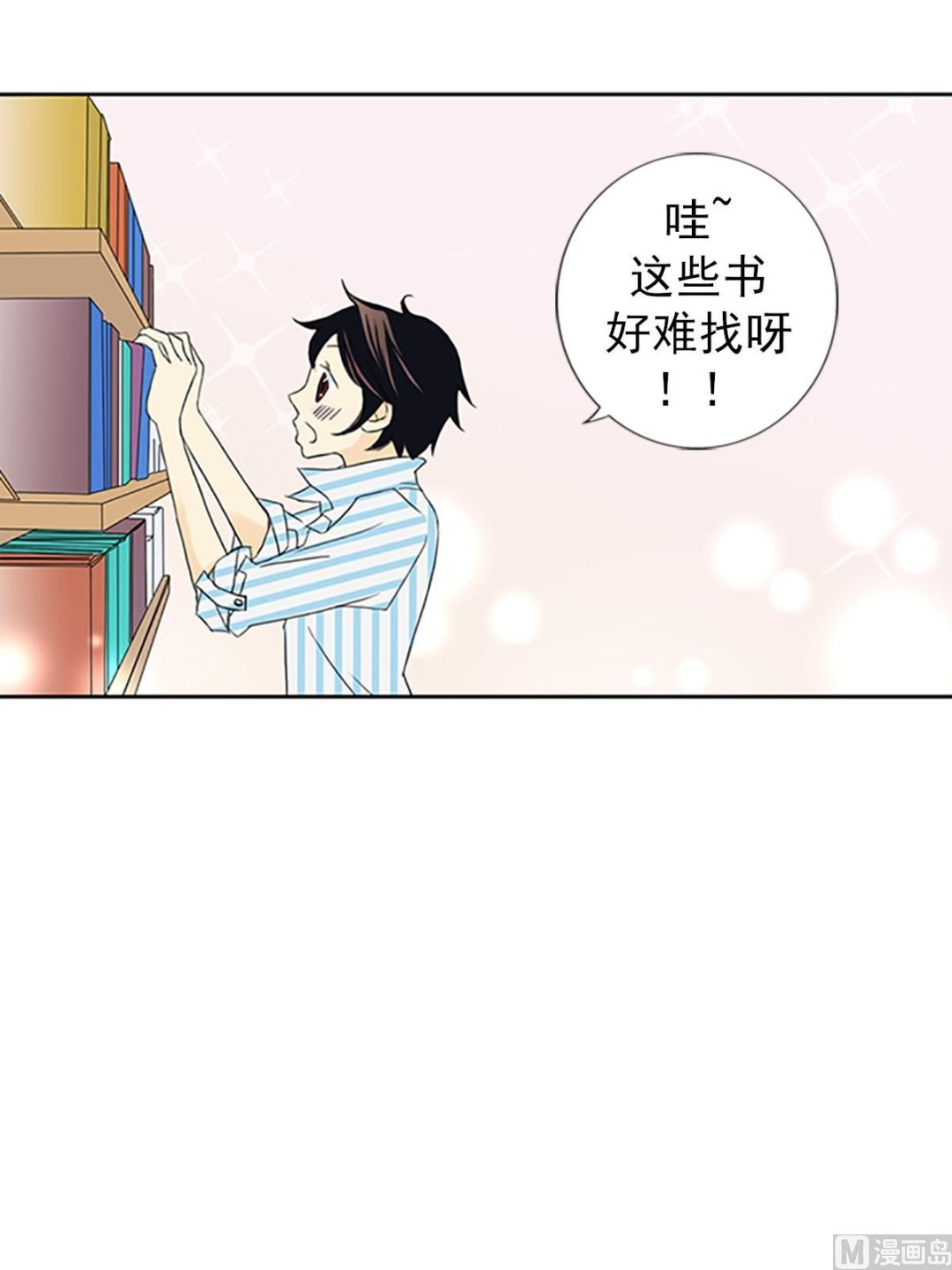 🍔恋爱教育 第18话下 第4页