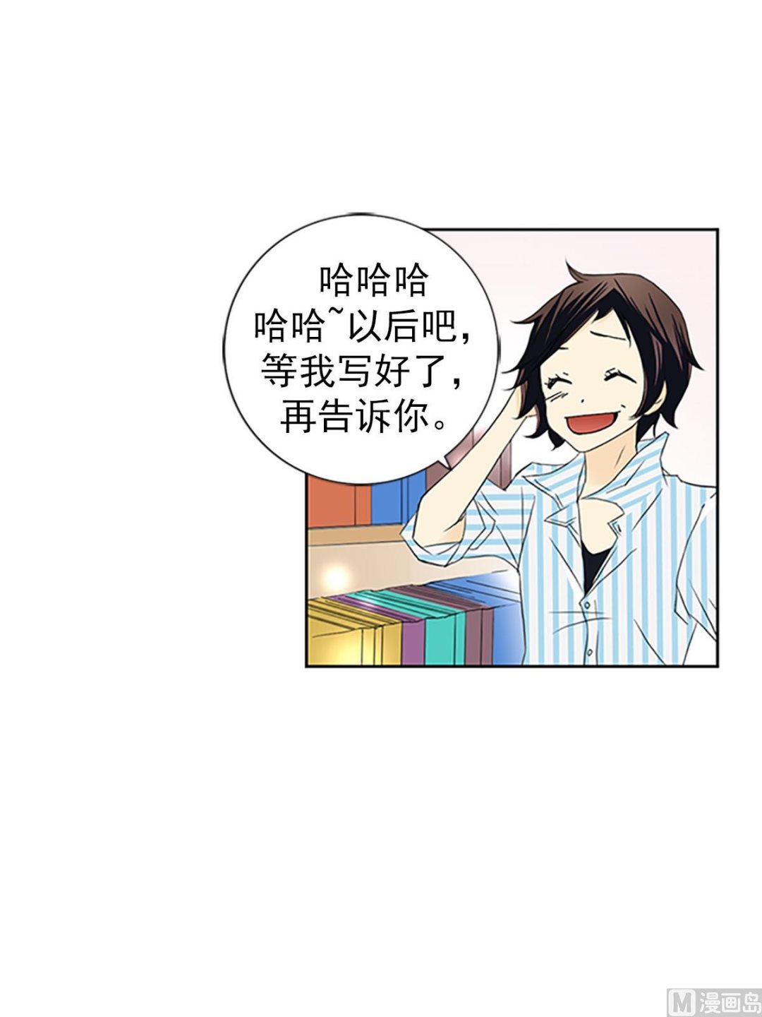 🍔恋爱教育 第18话下 第7页