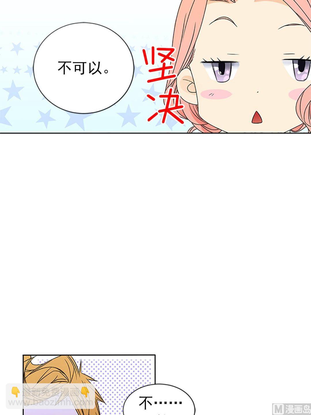 🍔恋爱教育 第19话下 第10页