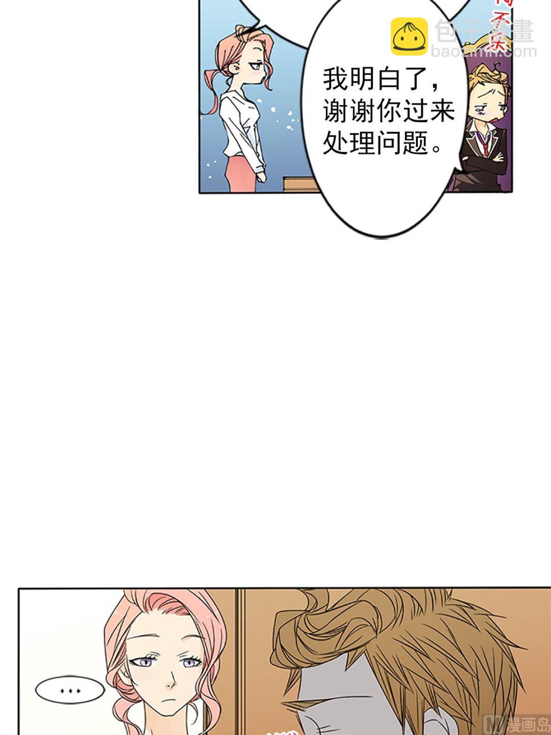 🍔恋爱教育 第19话下 第12页
