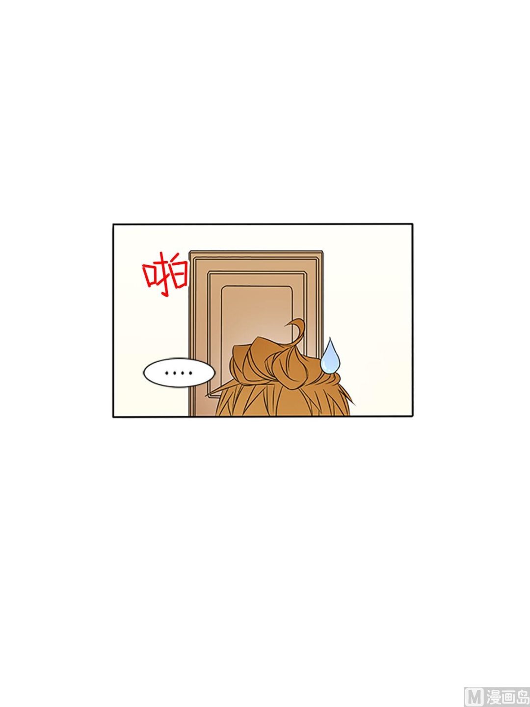 🍔恋爱教育 第19话下 第18页