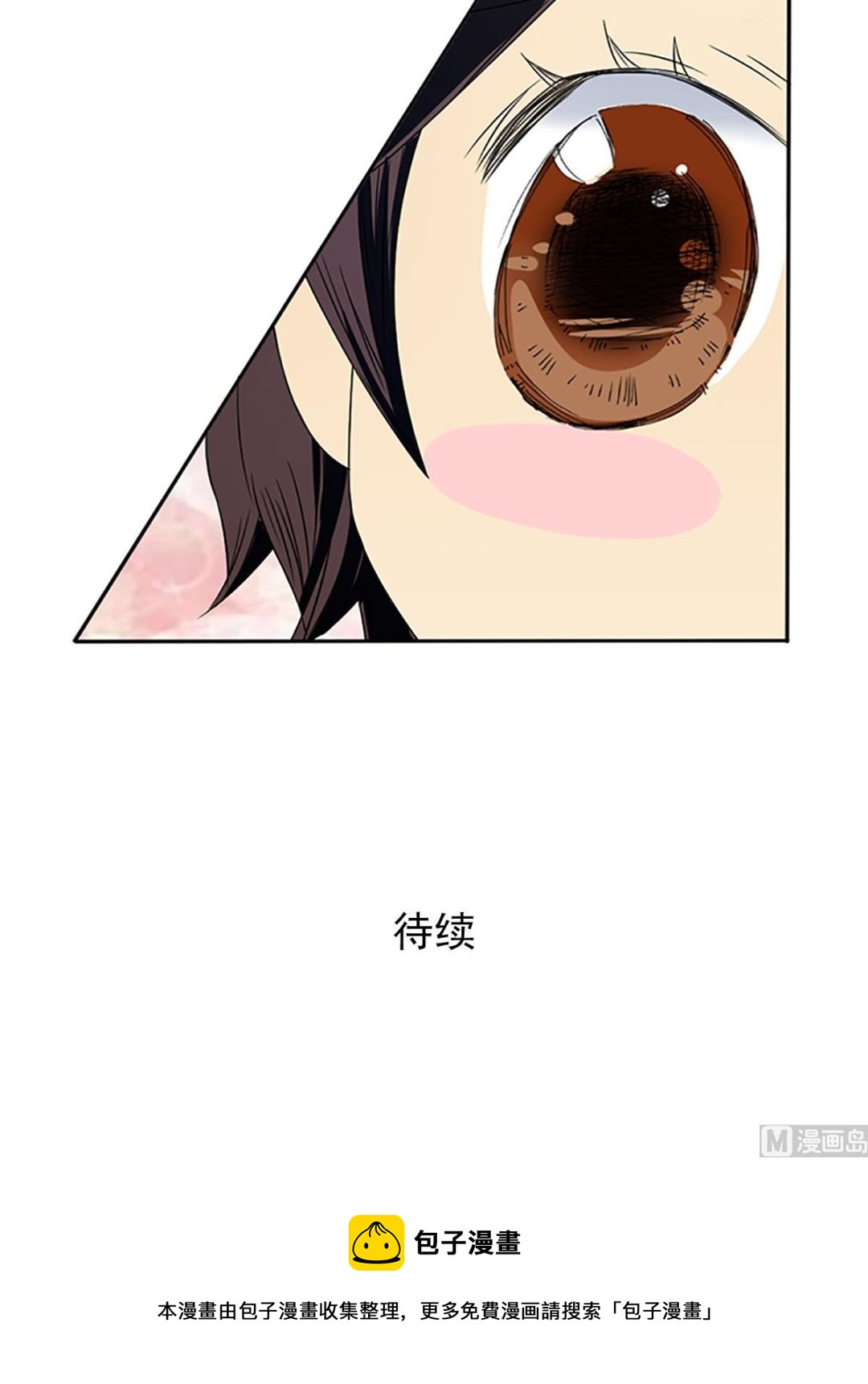 🍔恋爱教育 第19话下 第34页