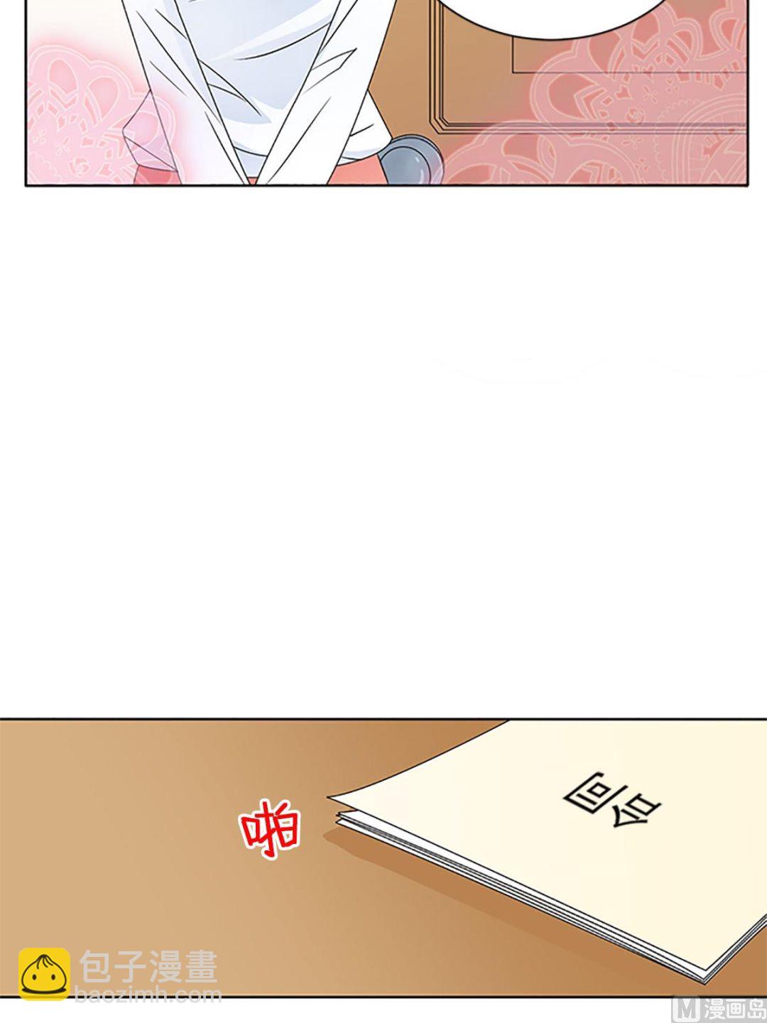 🍔恋爱教育 第19话下 第7页