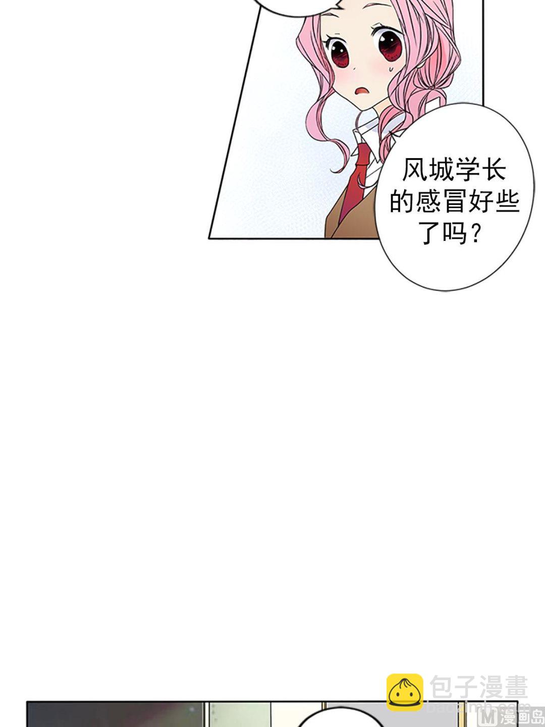 🍔恋爱教育 第20话下 第12页