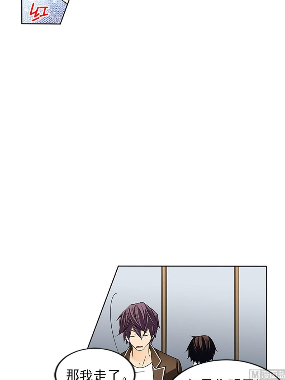 🍔恋爱教育 第20话下 第36页