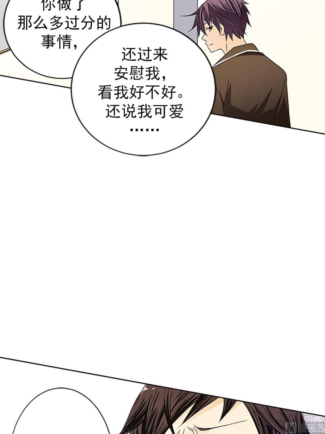 🍔恋爱教育 第20话下 第38页