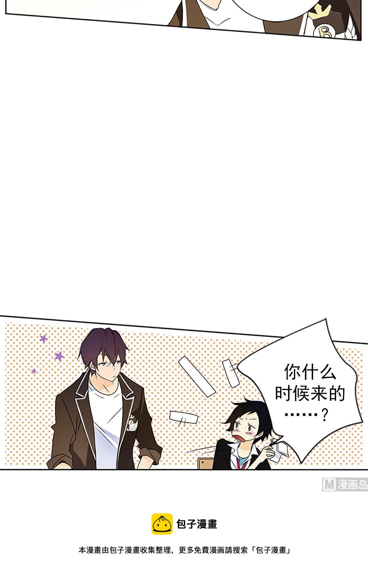🍔恋爱教育 第20话下 第5页