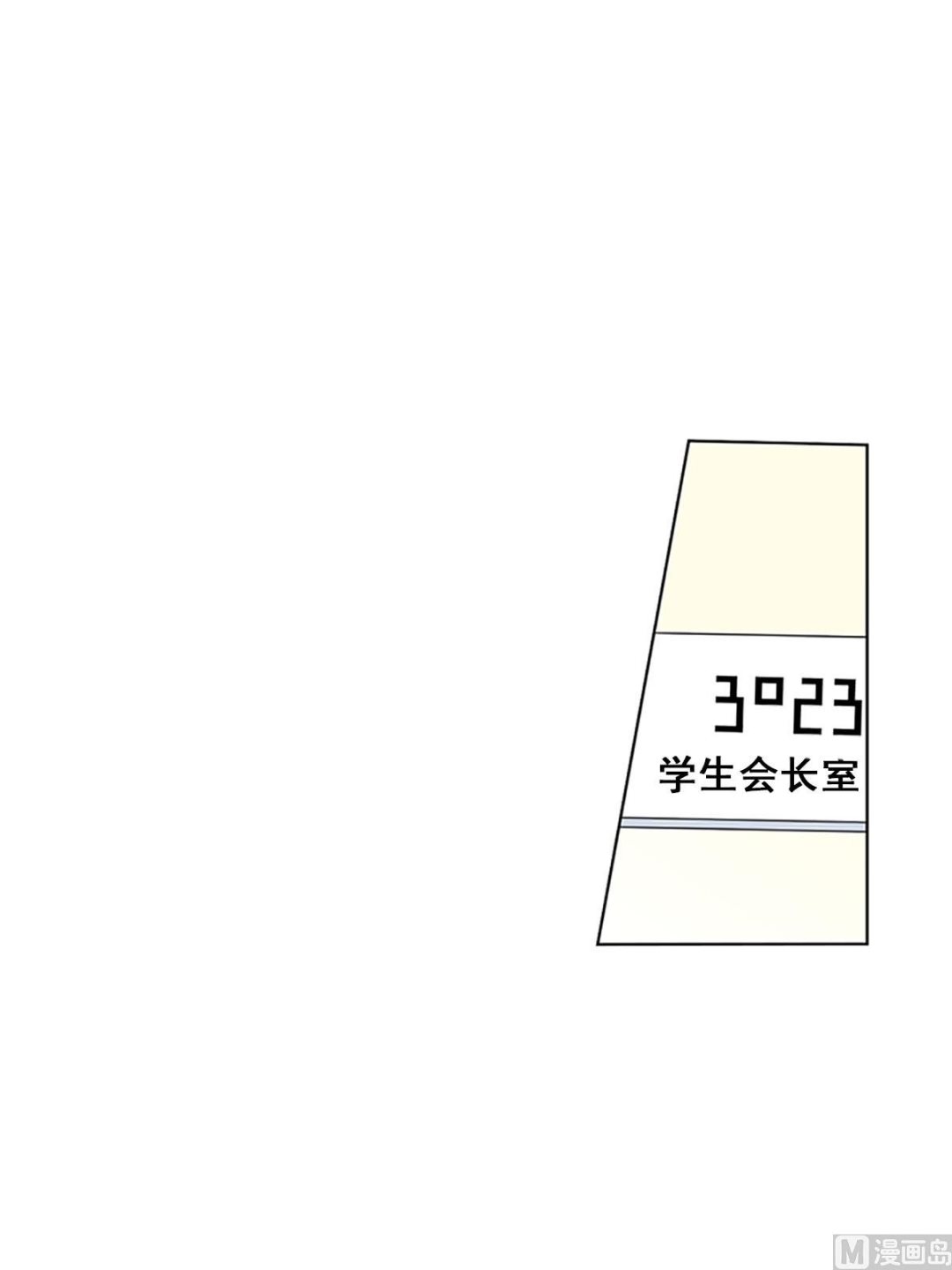 🍔恋爱教育 第21话下 第11页