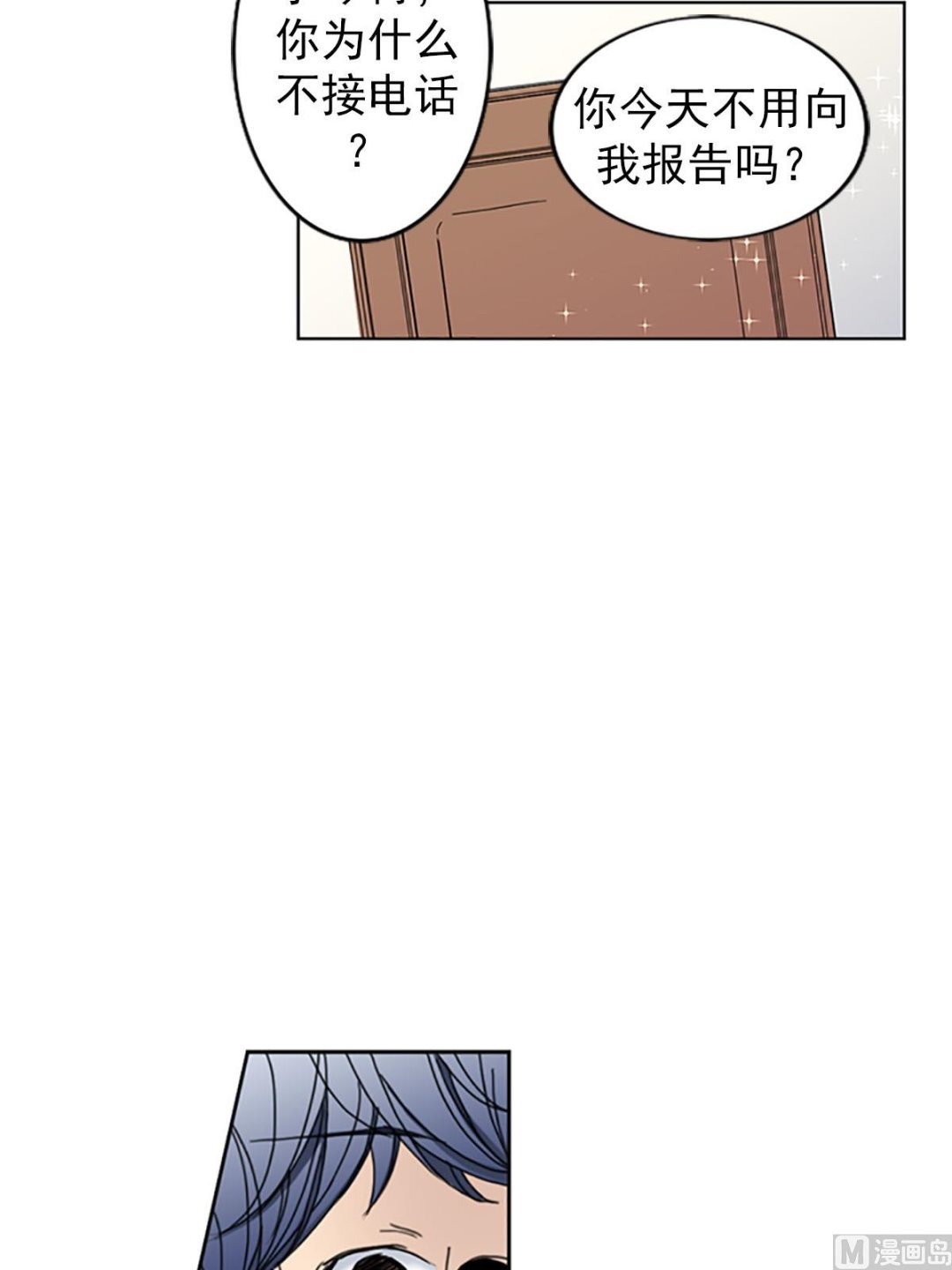 🍔恋爱教育 第21话下 第15页
