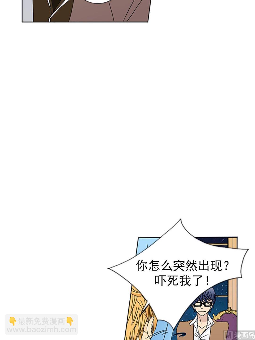 🍔恋爱教育 第21话下 第20页