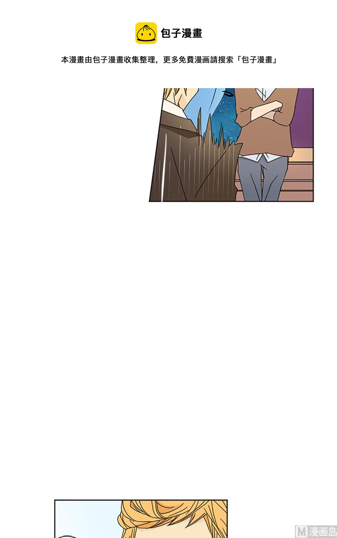 🍔恋爱教育 第21话下 第21页