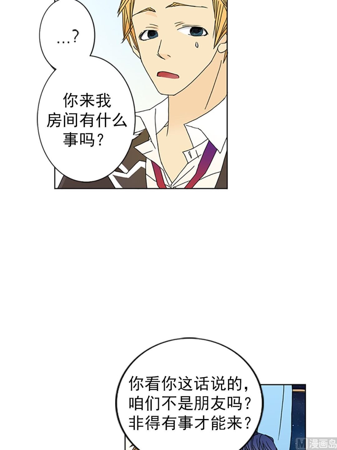 🍔恋爱教育 第21话下 第22页