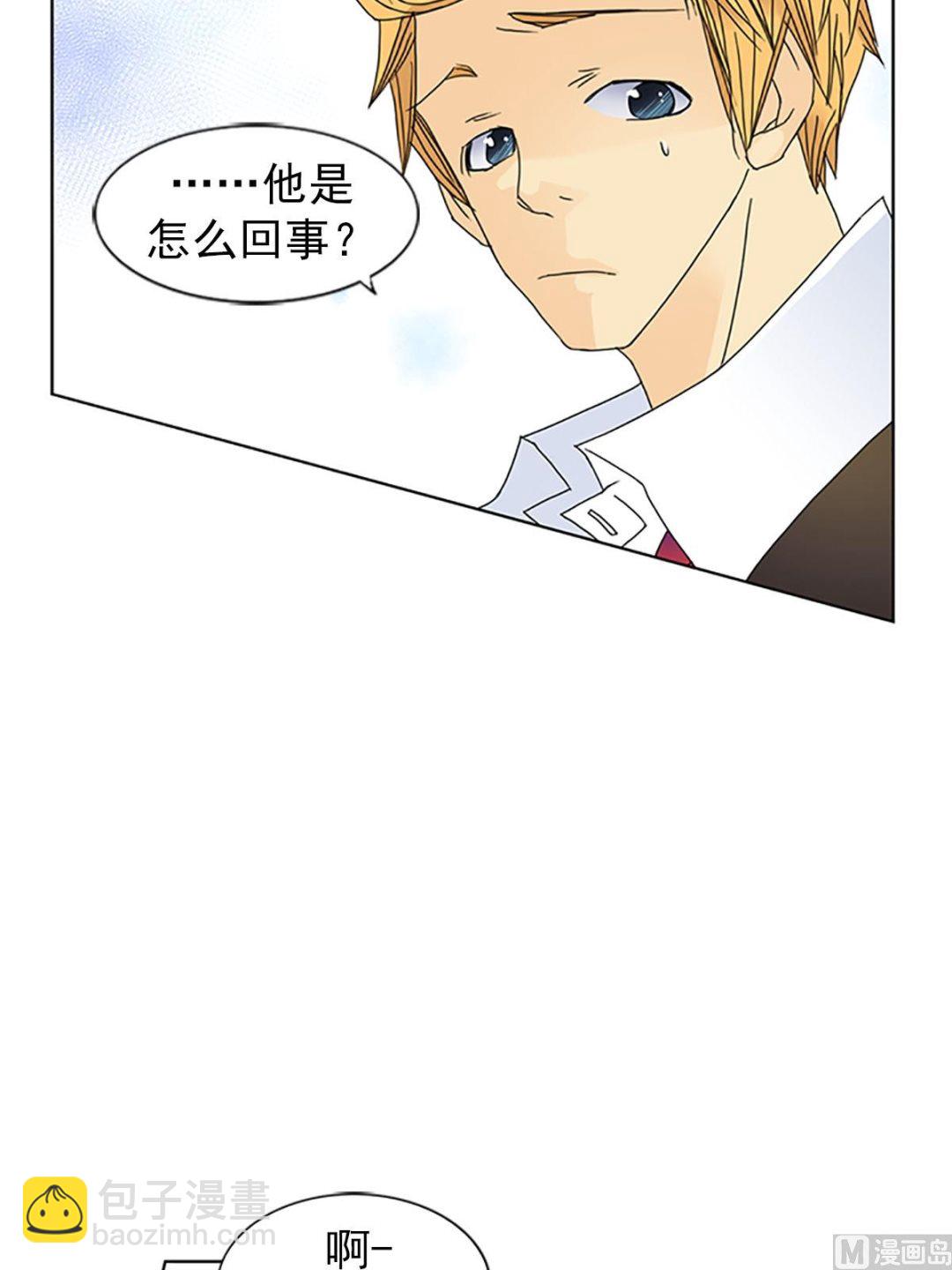 🍔恋爱教育 第21话下 第27页