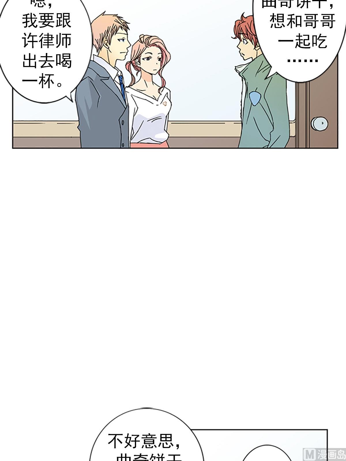 🍔恋爱教育 第21话下 第3页