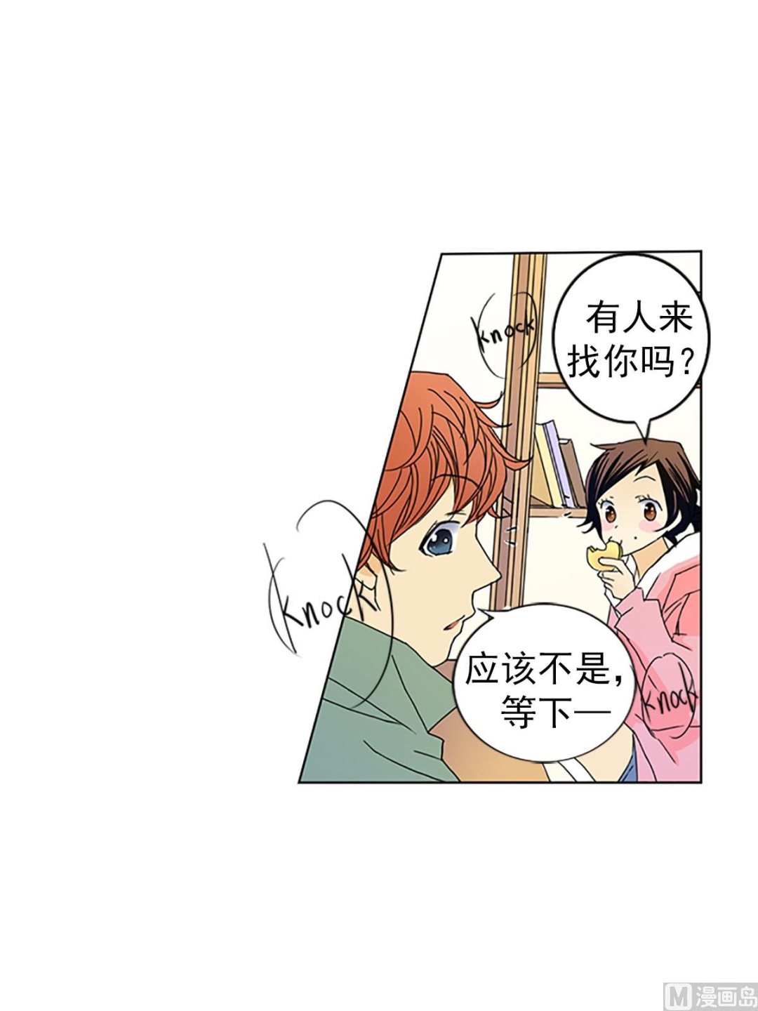 🍔恋爱教育 第21话下 第34页