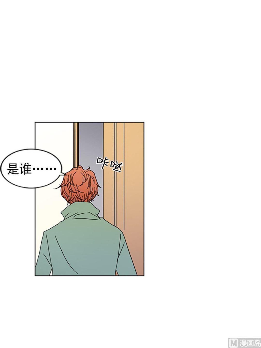 🍔恋爱教育 第21话下 第35页