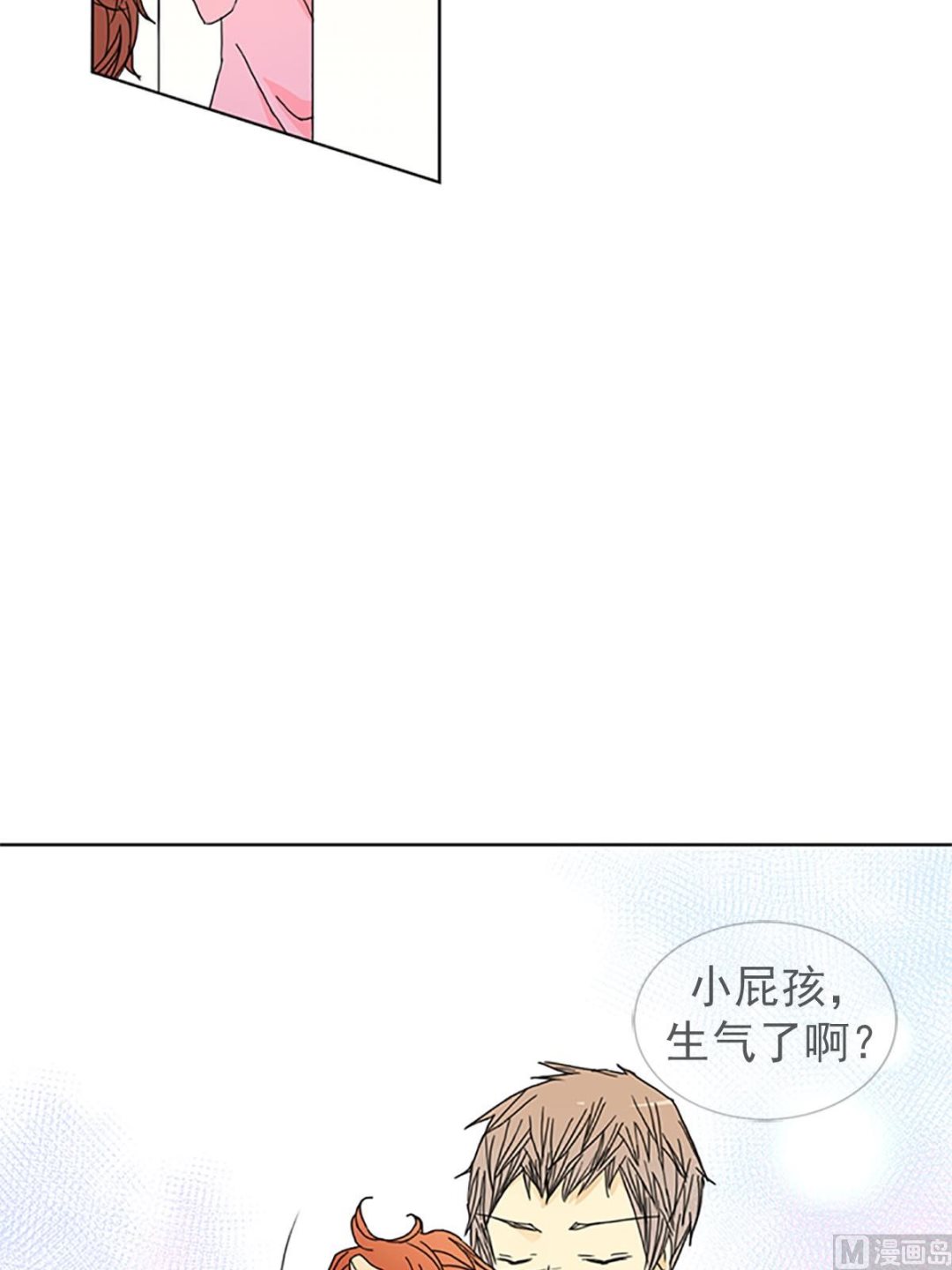 🍔恋爱教育 第21话下 第39页