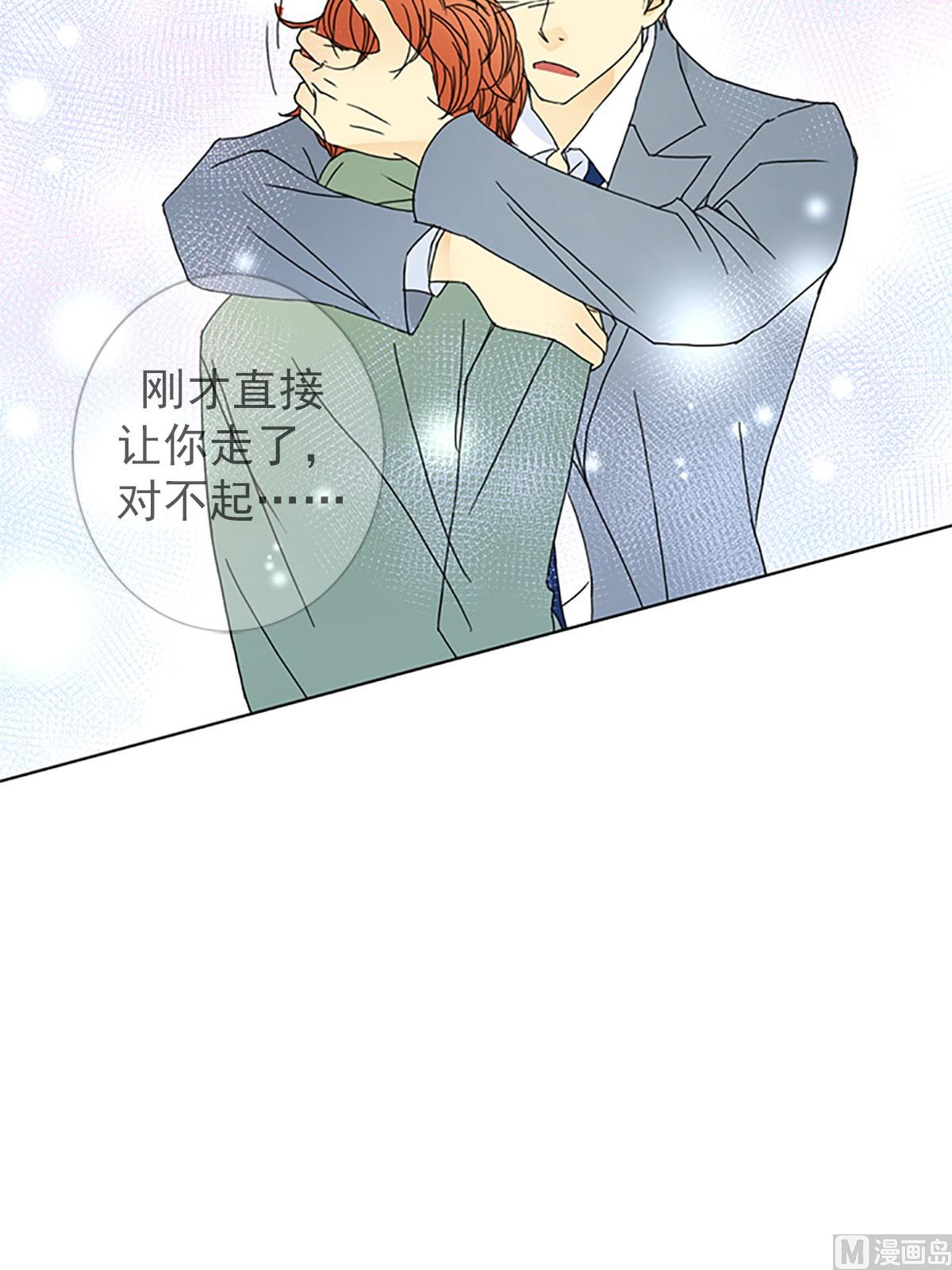 🍔恋爱教育 第21话下 第40页