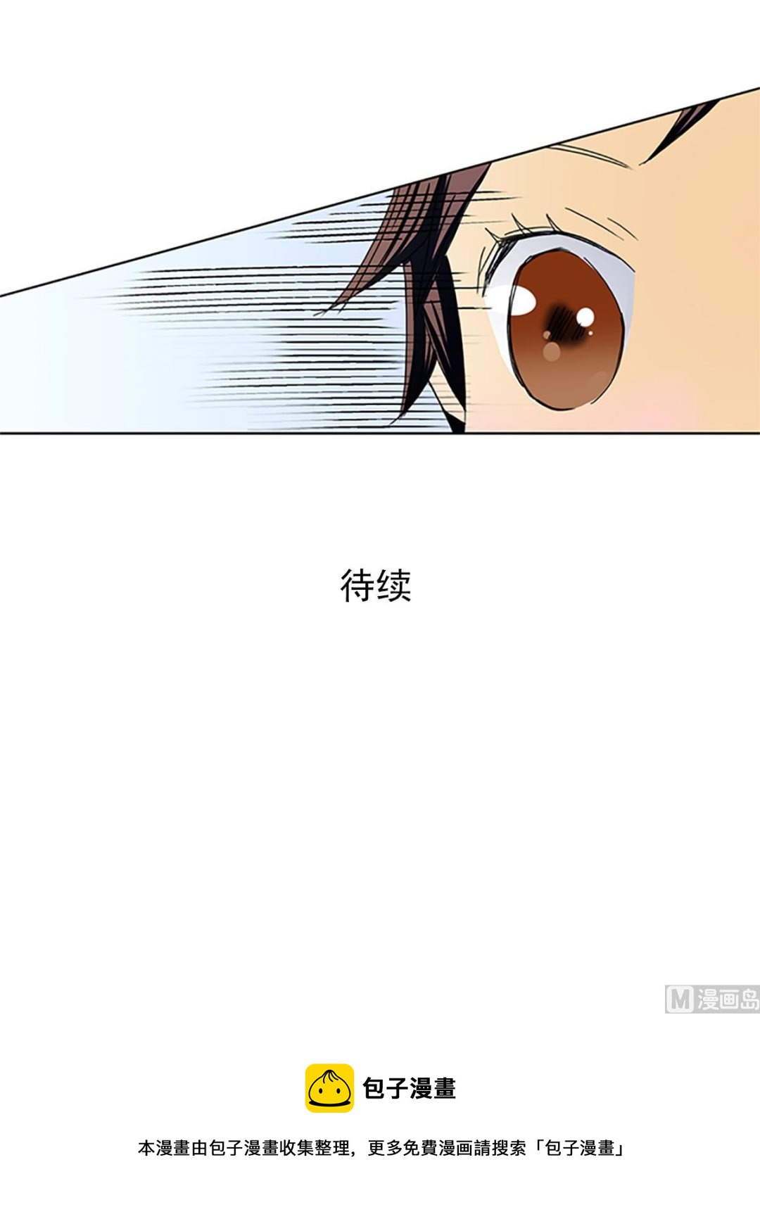 🍔恋爱教育 第21话下 第41页