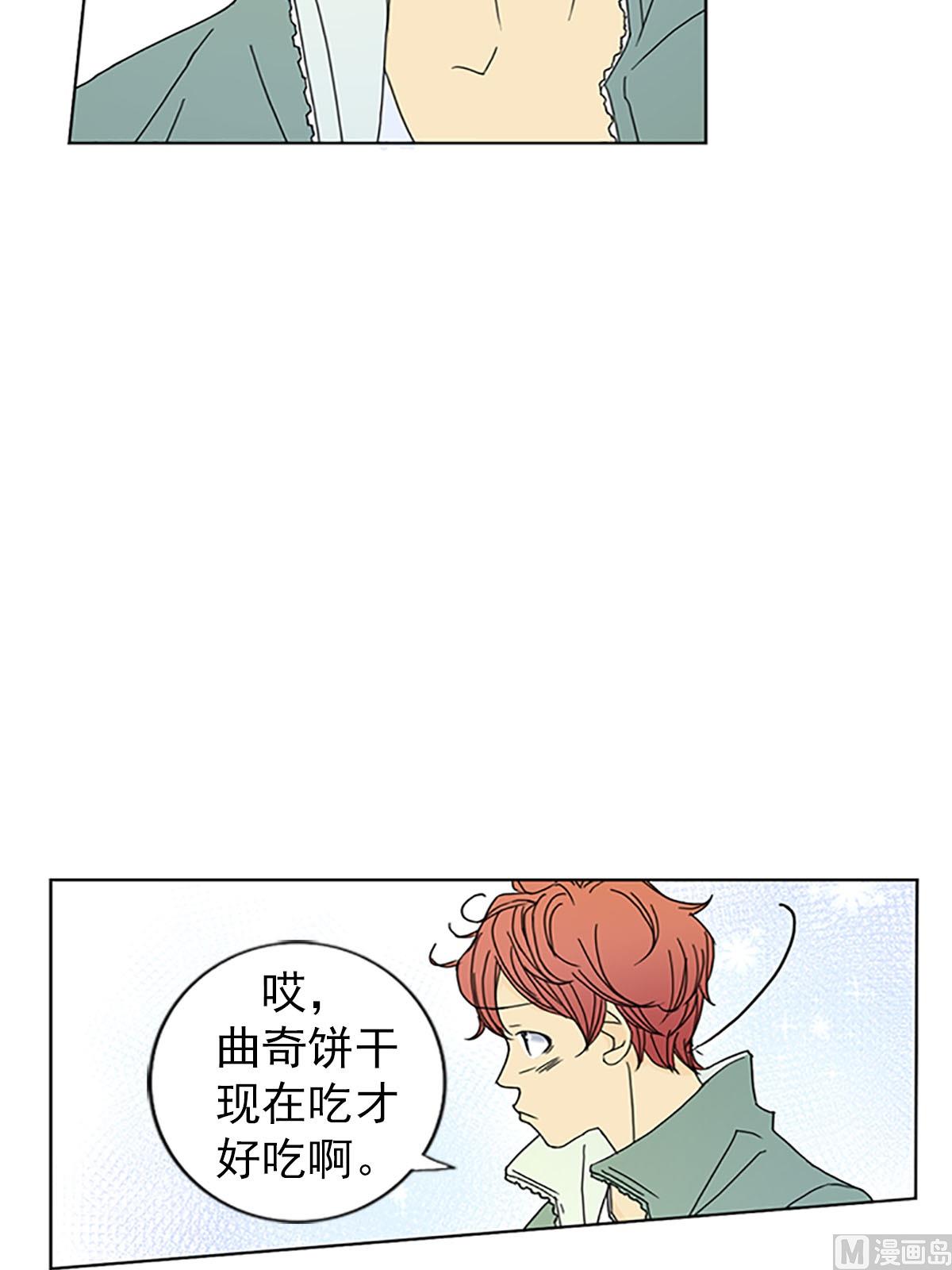 🍔恋爱教育 第21话下 第8页