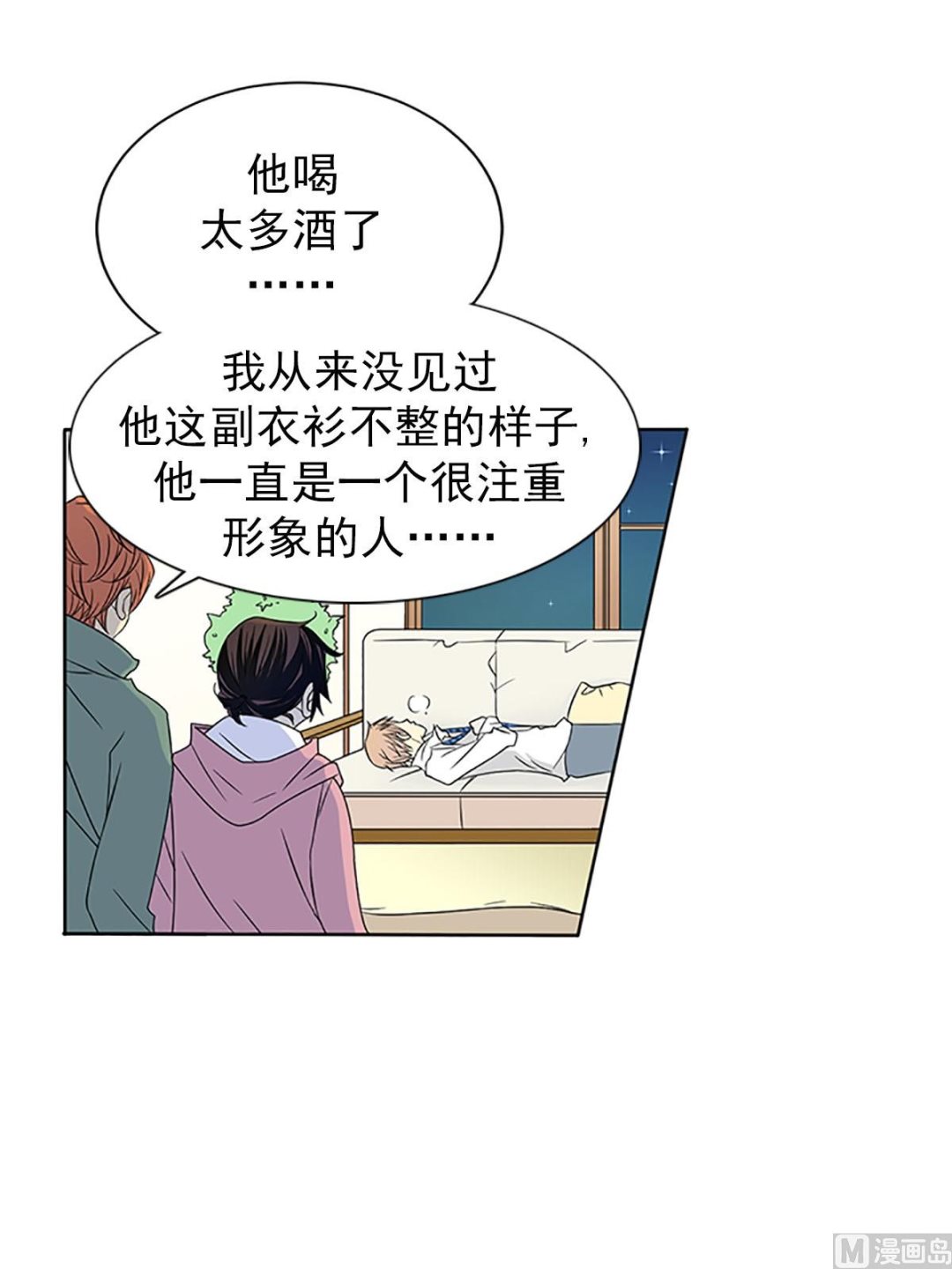 🍔恋爱教育 第22话下 第11页