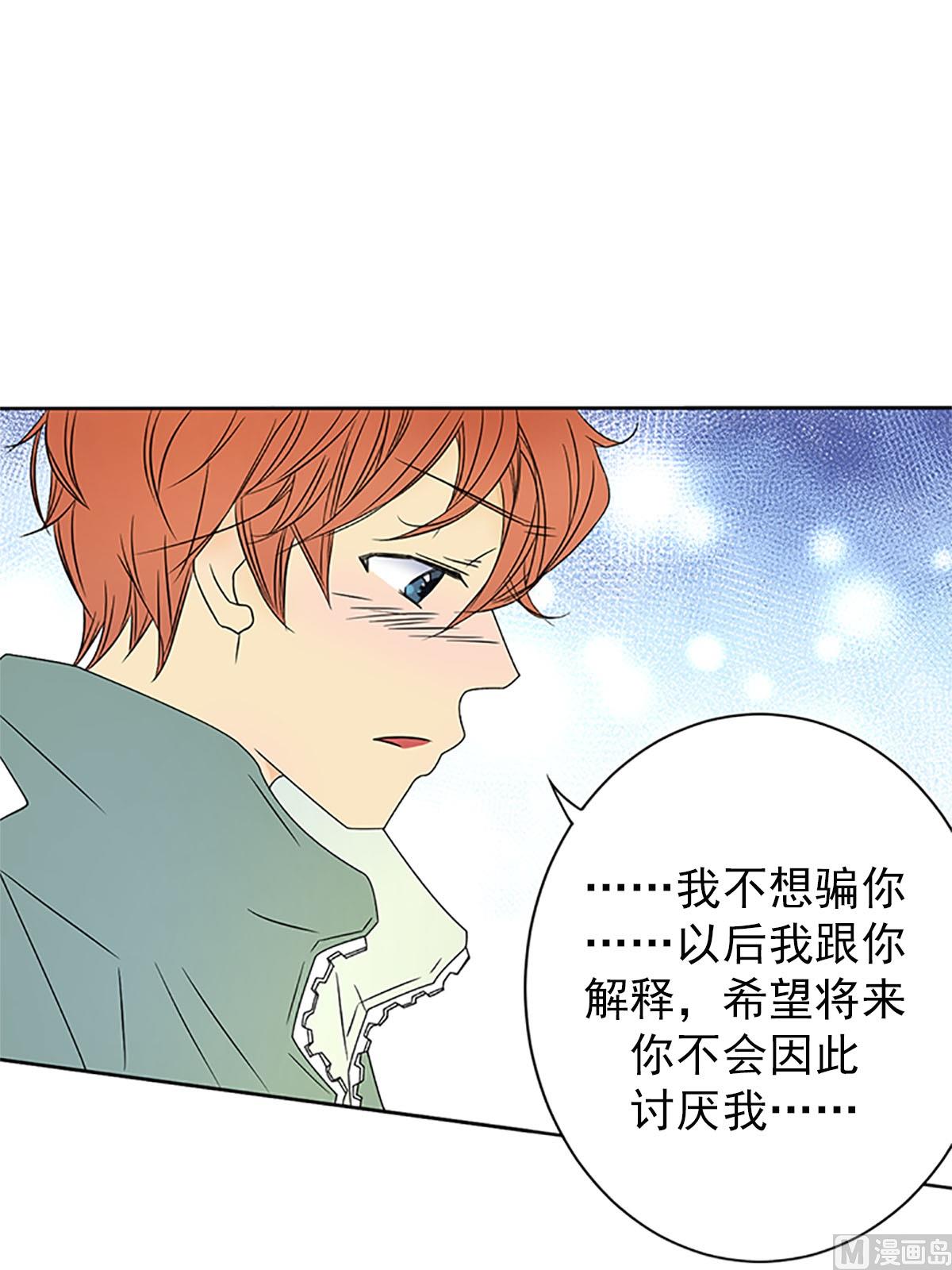 🍔恋爱教育 第22话下 第20页