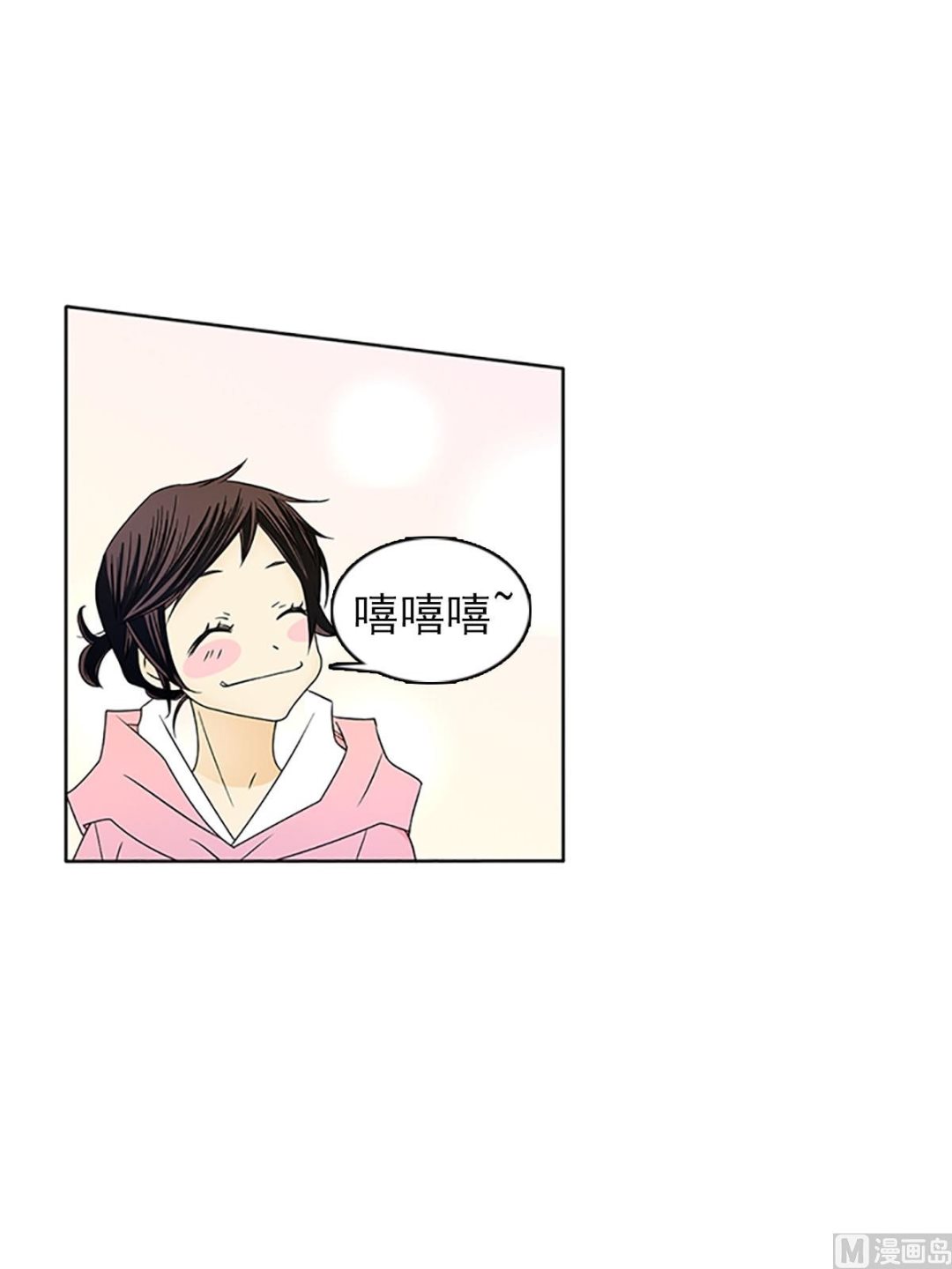 🍔恋爱教育 第22话下 第23页
