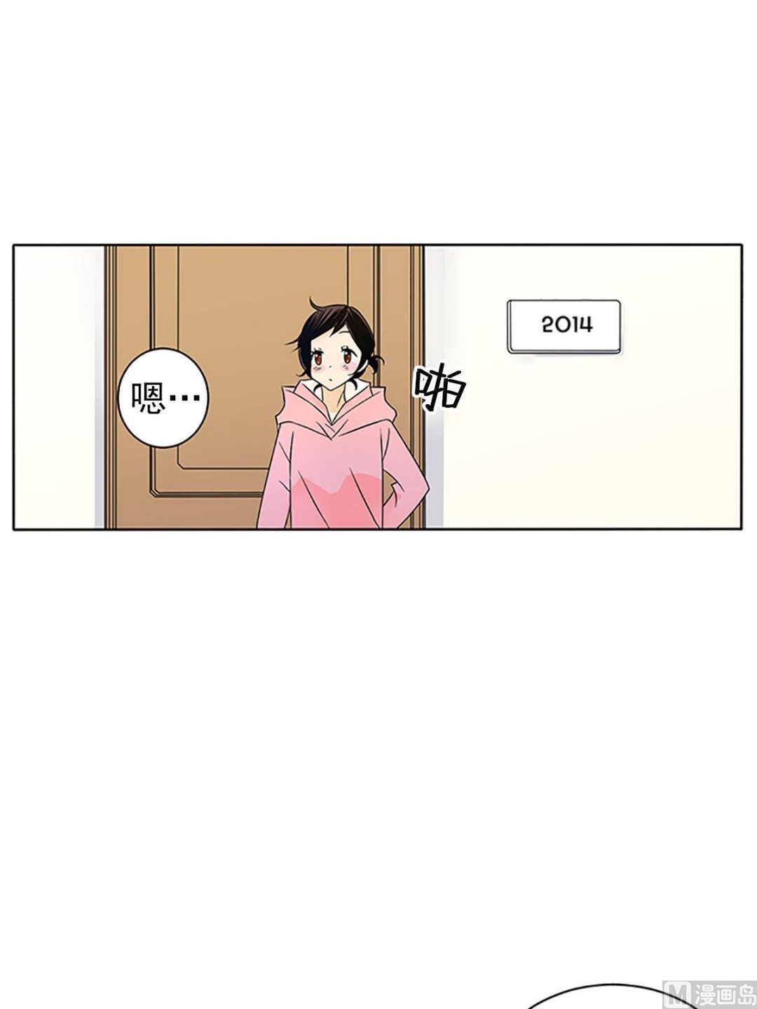 🍔恋爱教育 第22话下 第28页
