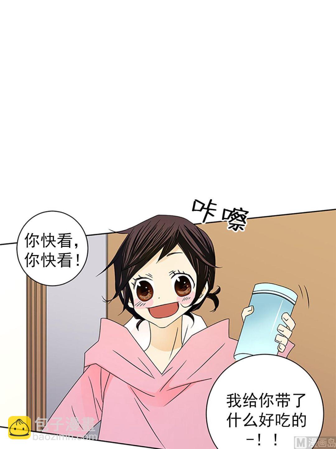 🍔恋爱教育 第22话下 第31页