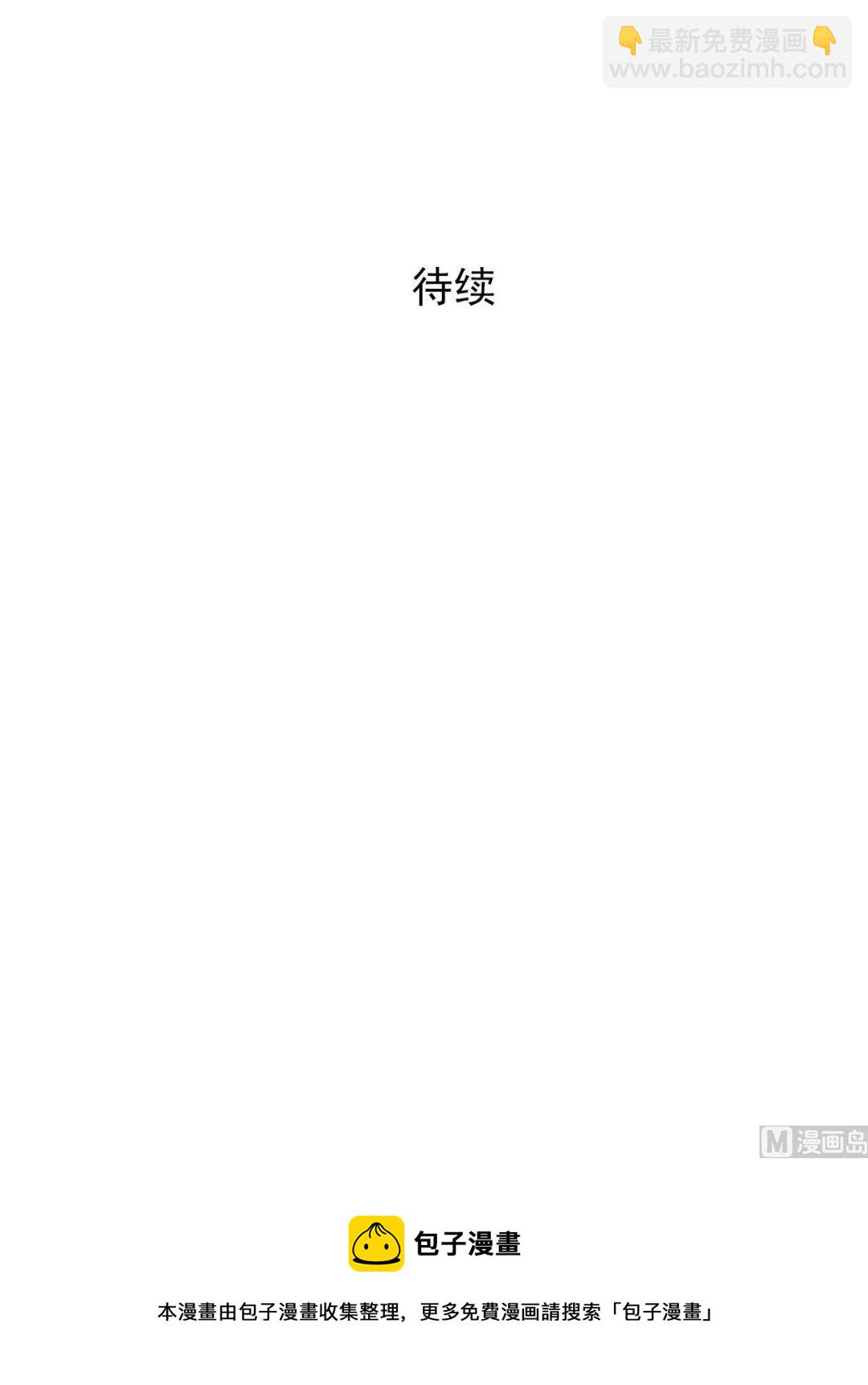 🍔恋爱教育 第22话下 第35页